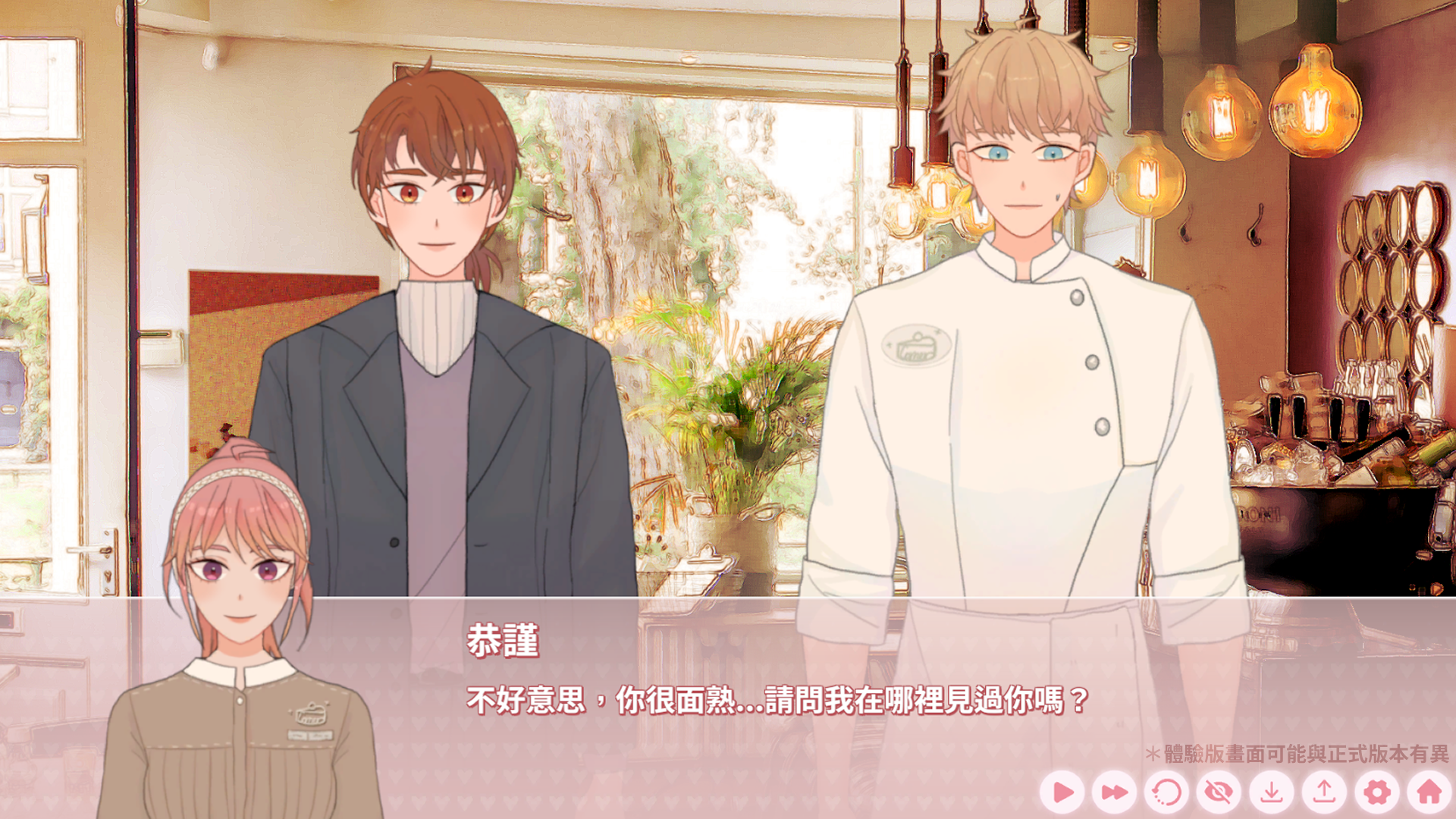 劇情對話02