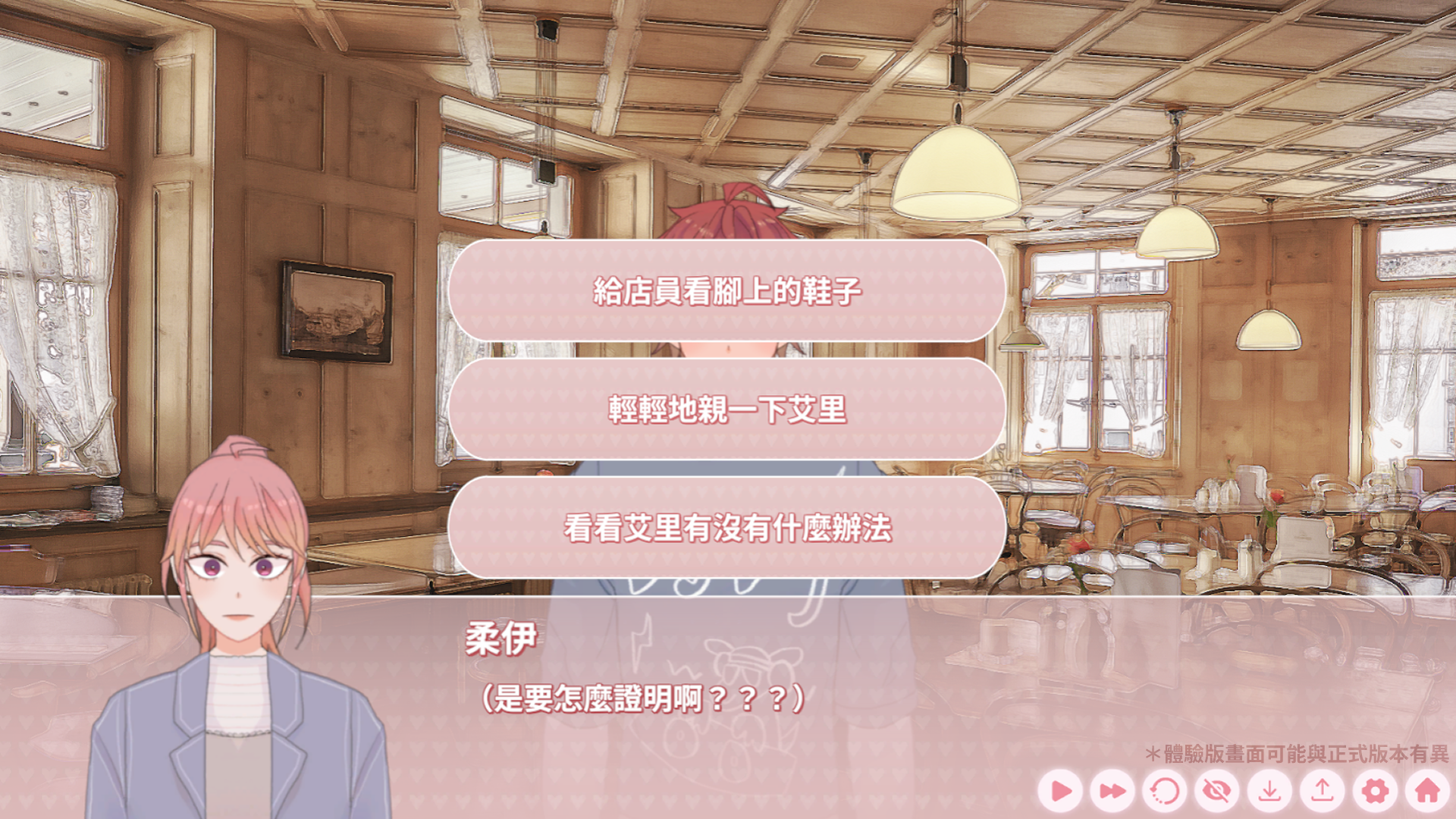 約會劇情02
