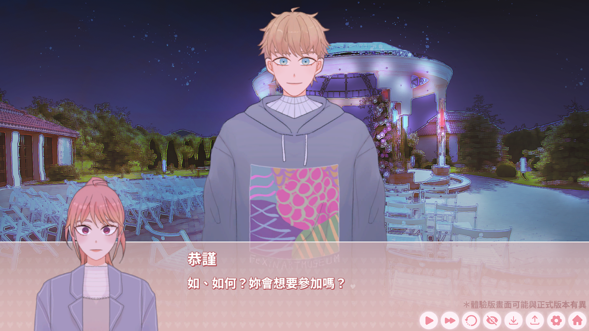 約會劇情03