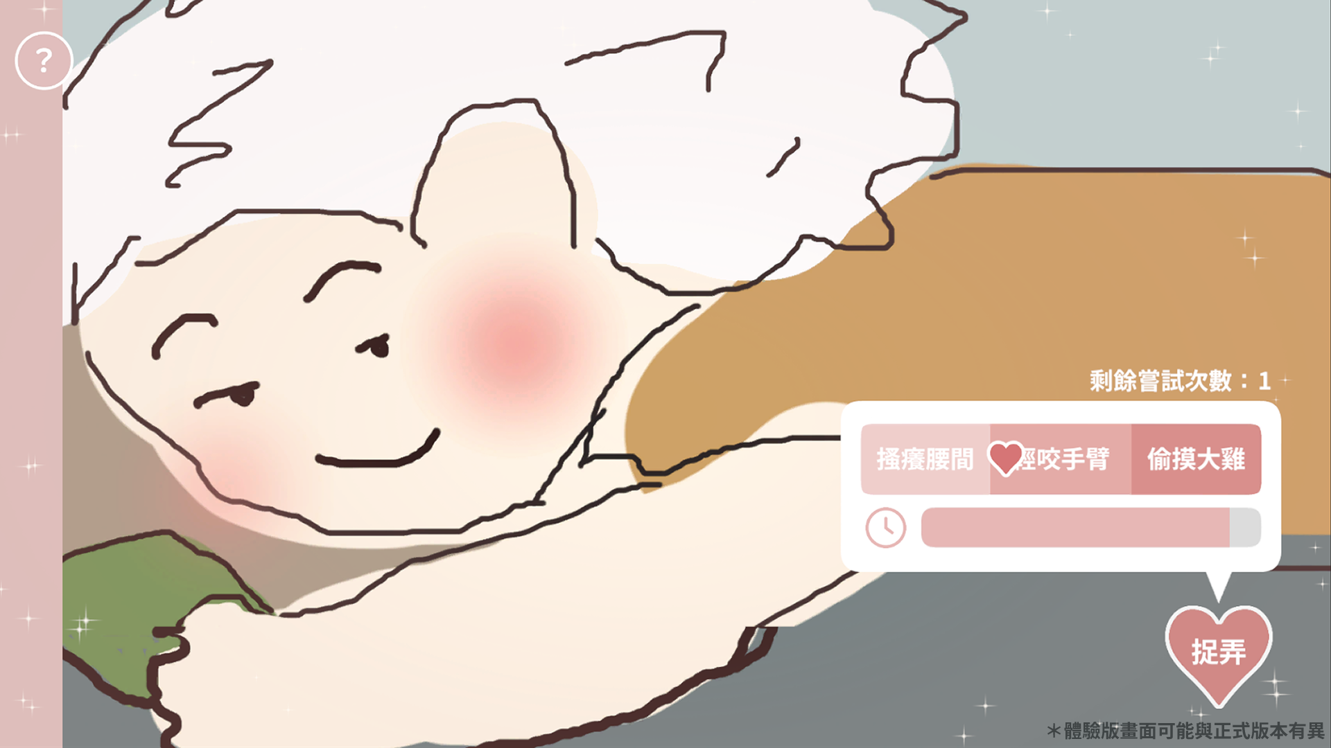 體驗02